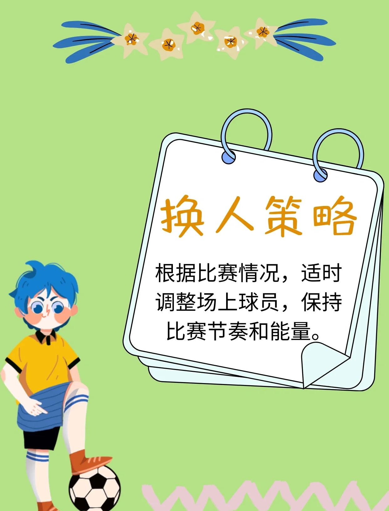运动员的心理战:比赛中的防守策略与心理调适 运动员的心理战:比赛中的防守策略与心理调适