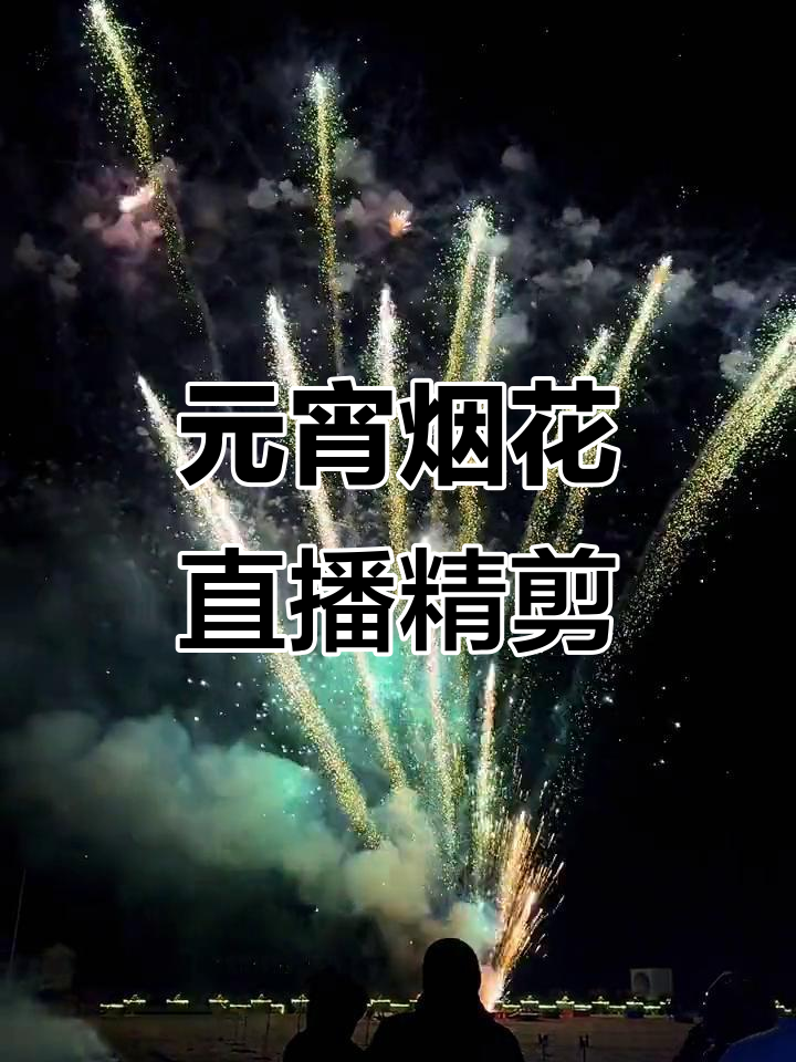 “直播现场”——用最直观的视角感受精彩瞬间的简单介绍