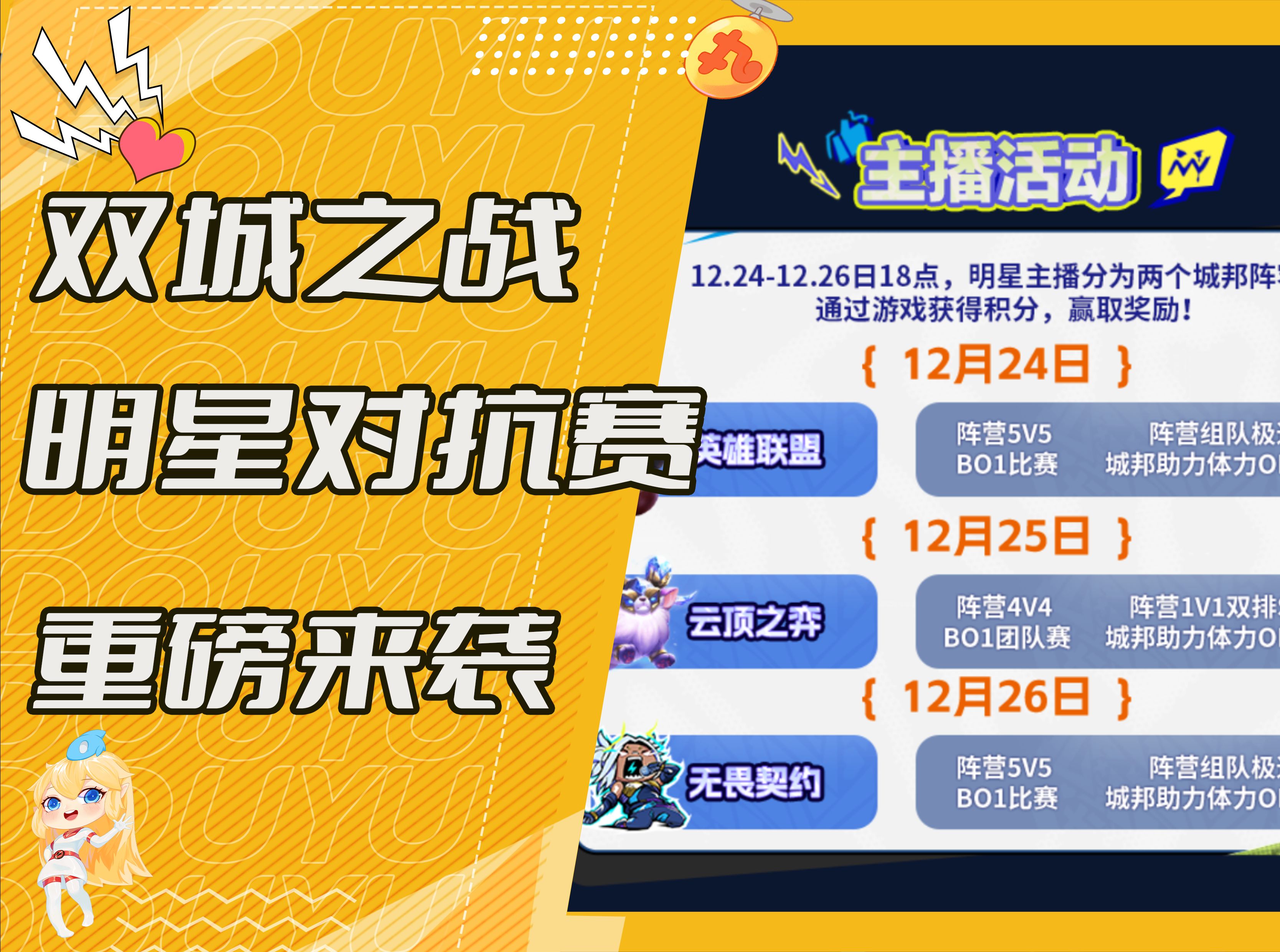 《明星电子竞技解说：带你领略每场激战的精彩！》的简单介绍