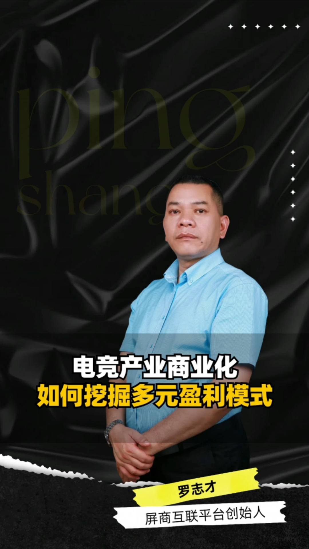 包含电竞行业的投资机会:俱乐部、平台与电竞教育的词条 包含电竞行业的投资机会:俱乐部、平台与电竞教育的词条