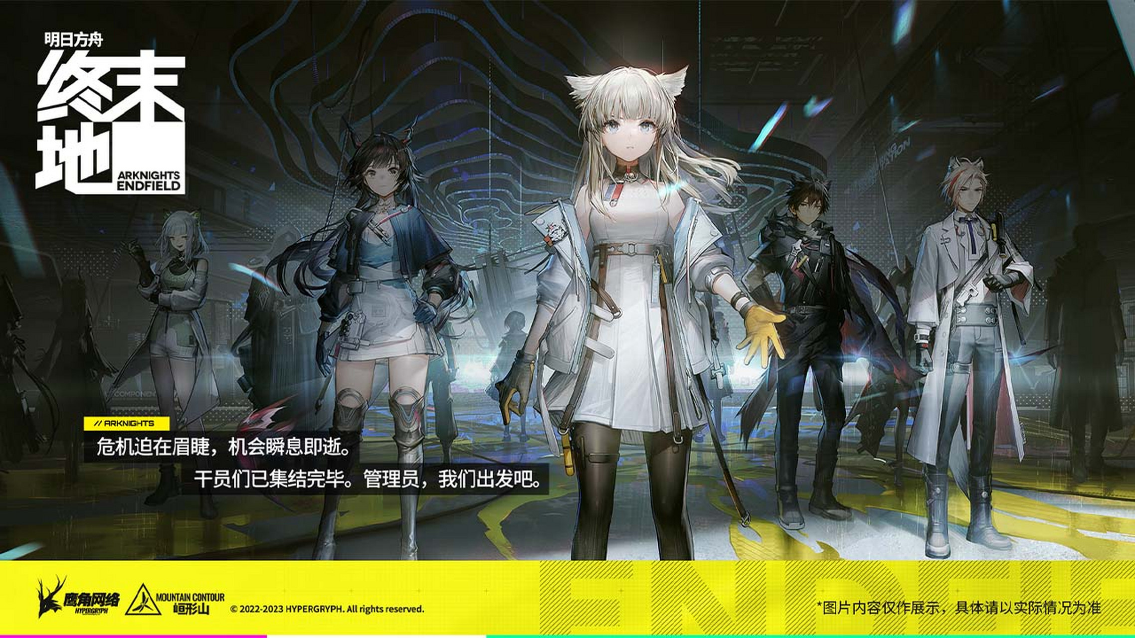 包含明日方舟“策略突围”锦标赛火热进行,战队全力拼搏的词条 包含明日方舟“策略突围”锦标赛火热进行,战队全力拼搏的词条